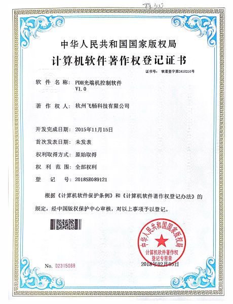 羞羞视频在线科技-軟件著作權